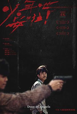 少年吔,安啦!【影视解说】
