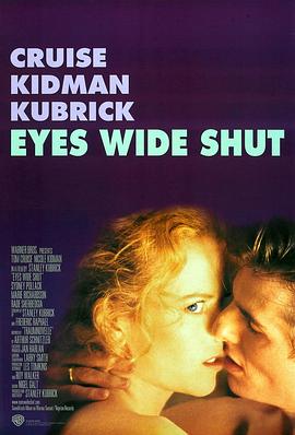 大开眼戒 Eyes Wide Shut[电影解说]